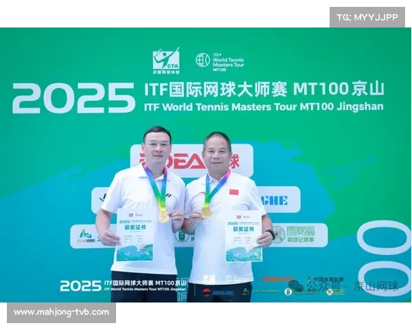 ITF大师赛呼和浩特圆满落幕 25项冠军点燃草原网球激情 ITF大师赛呼和浩特圆满落幕 25项冠军点燃草原网球激情